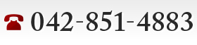 042-851-4883